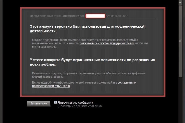 Кракен актуальная